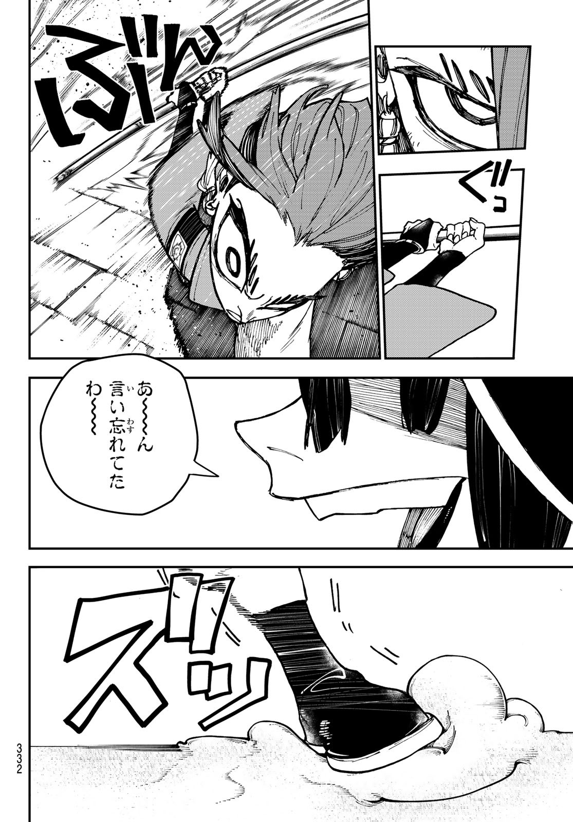 Gachi Akuta Chap 13 - Next Chap 14