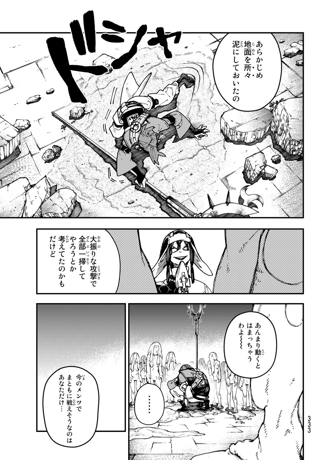 Gachi Akuta Chap 13 - Next Chap 14