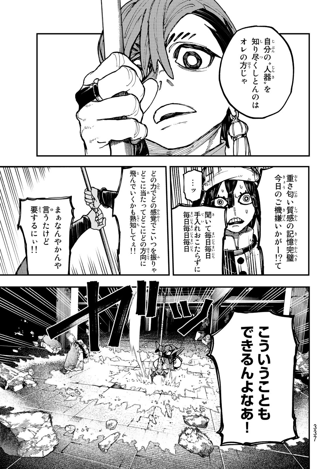 Gachi Akuta Chap 13 - Next Chap 14