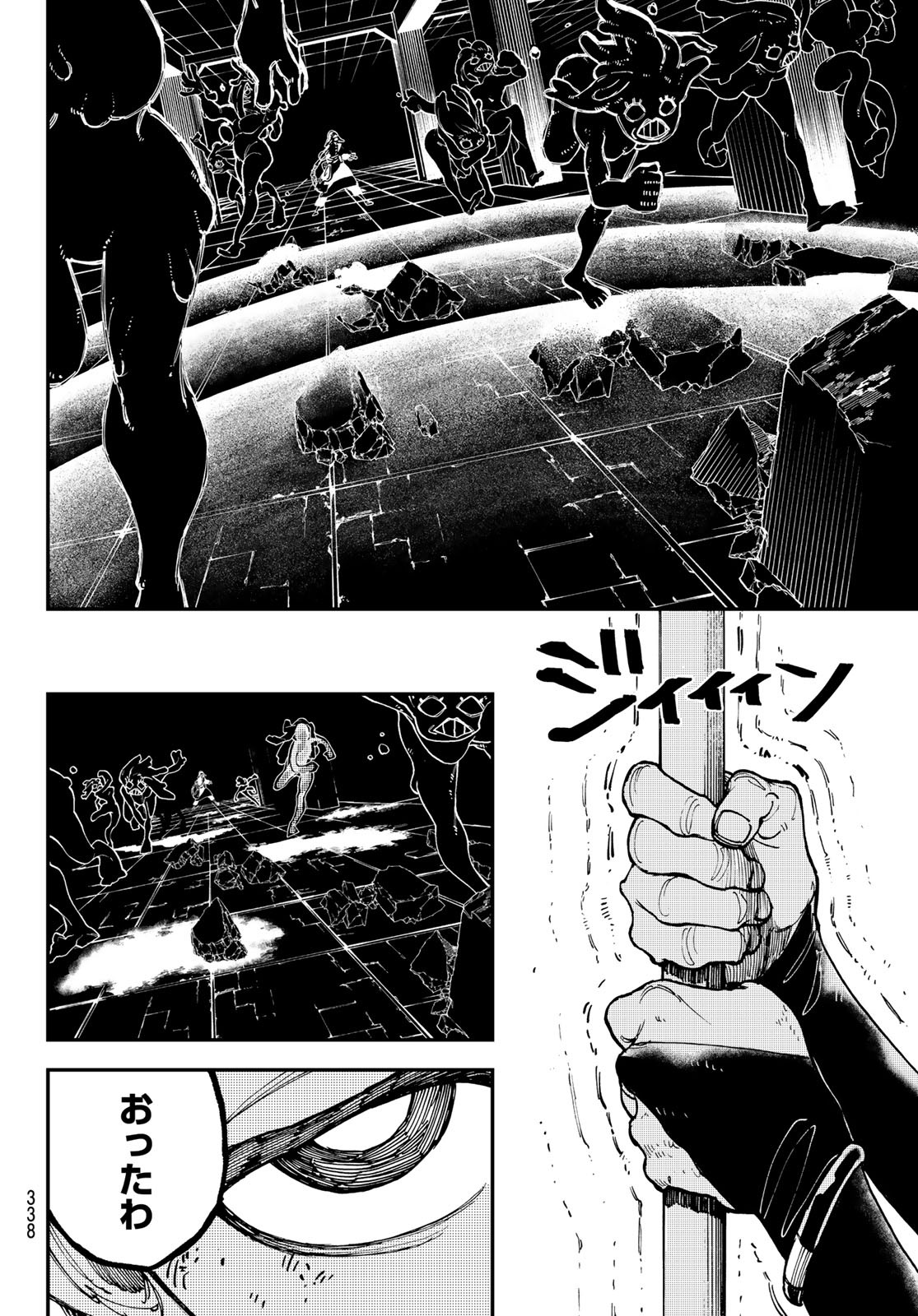 Gachi Akuta Chap 13 - Next Chap 14