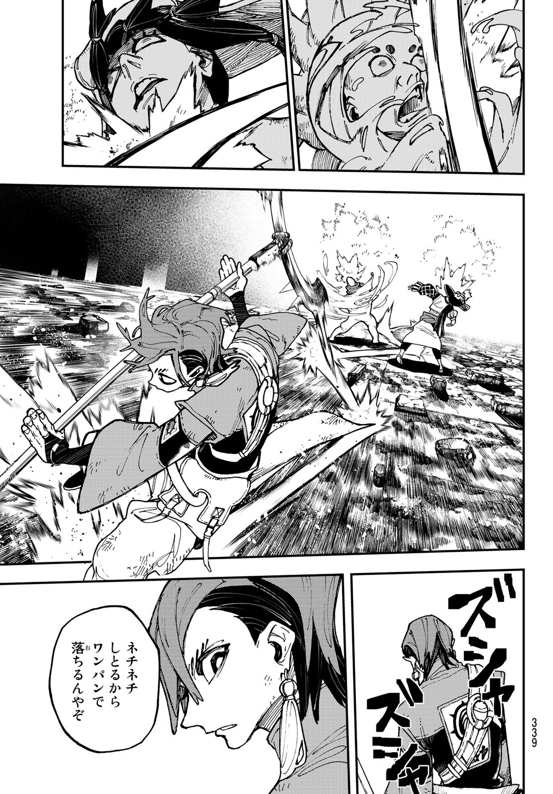 Gachi Akuta Chap 13 - Next Chap 14