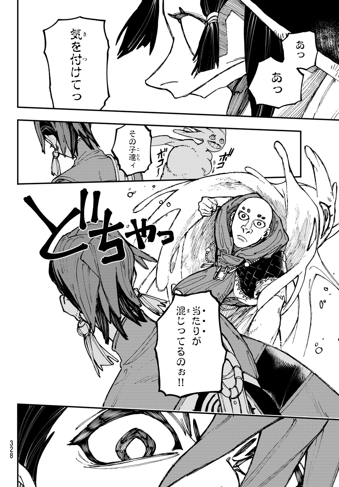 Gachi Akuta Chap 13 - Next Chap 14