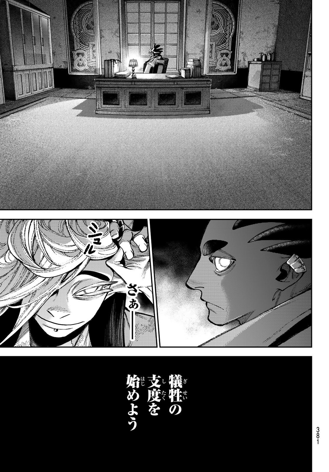 Gachi Akuta Chap 130 - Next Chap 131
