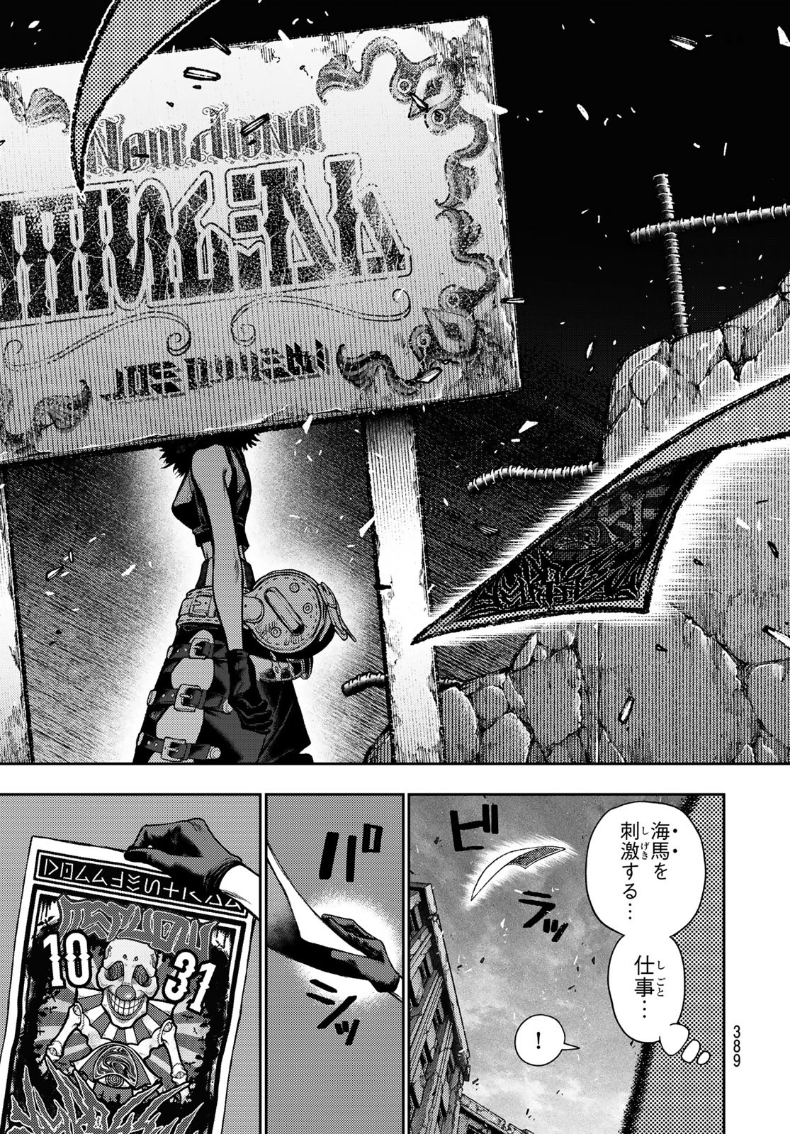 Gachi Akuta Chap 130 - Next Chap 131