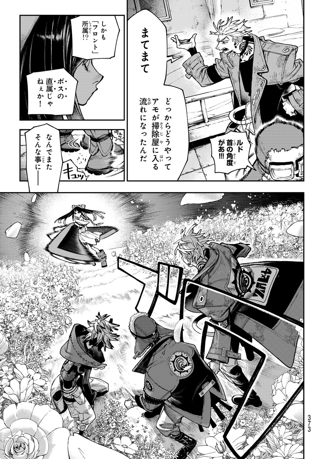 Gachi Akuta Chap 130 - Next Chap 131