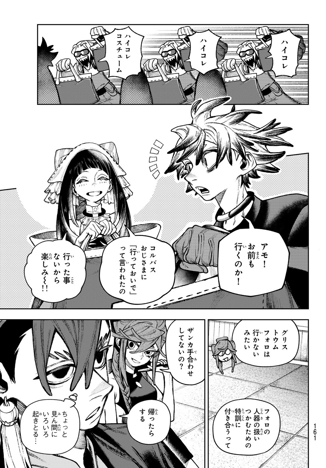 Gachi Akuta Chap 131 - Next Chap 132