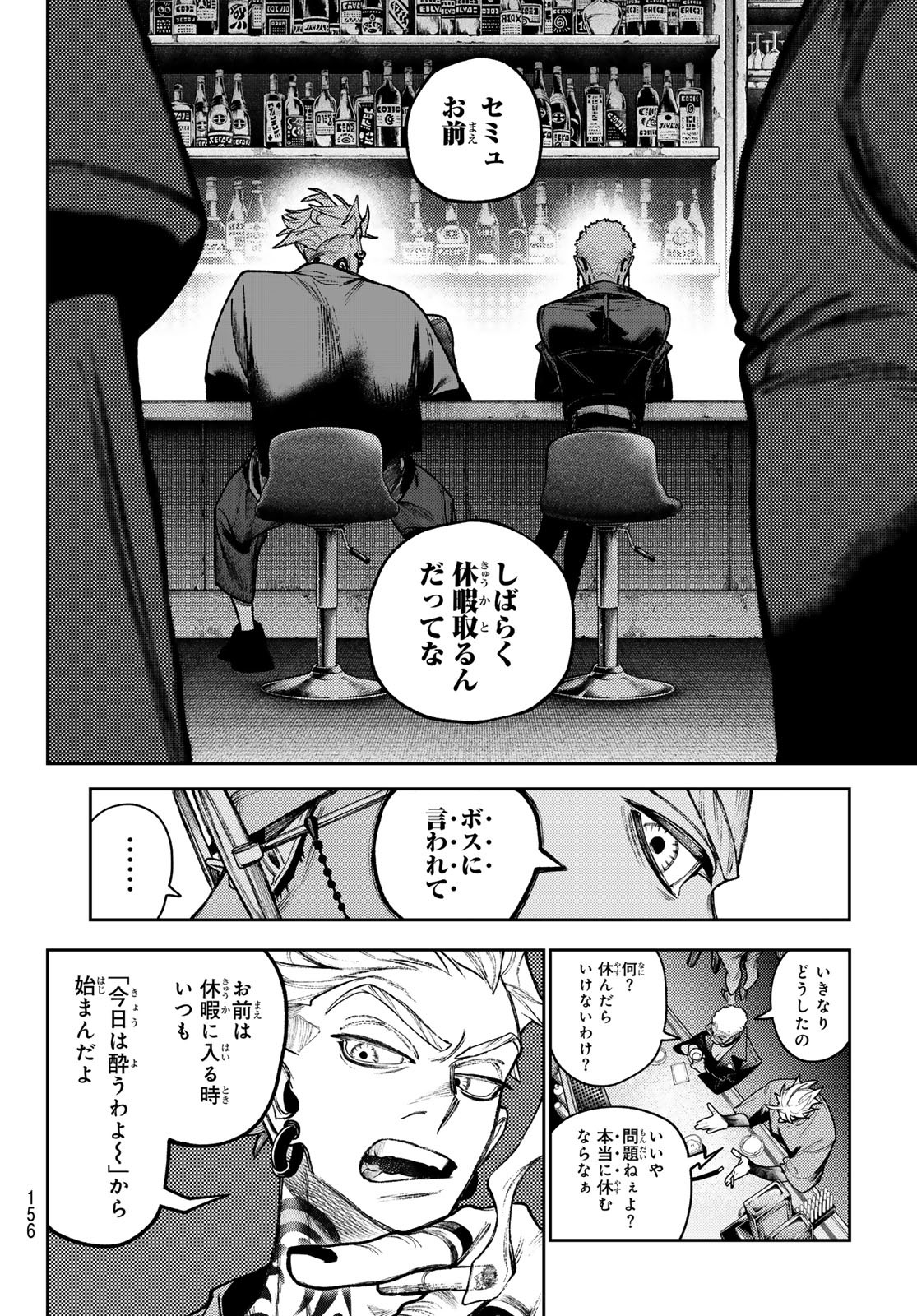 Gachi Akuta Chap 131 - Next Chap 132