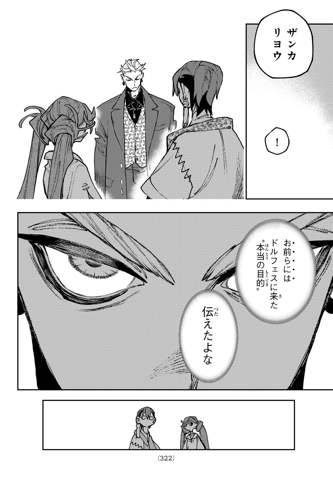 Gachi Akuta Chap 132 - Next Chap 133