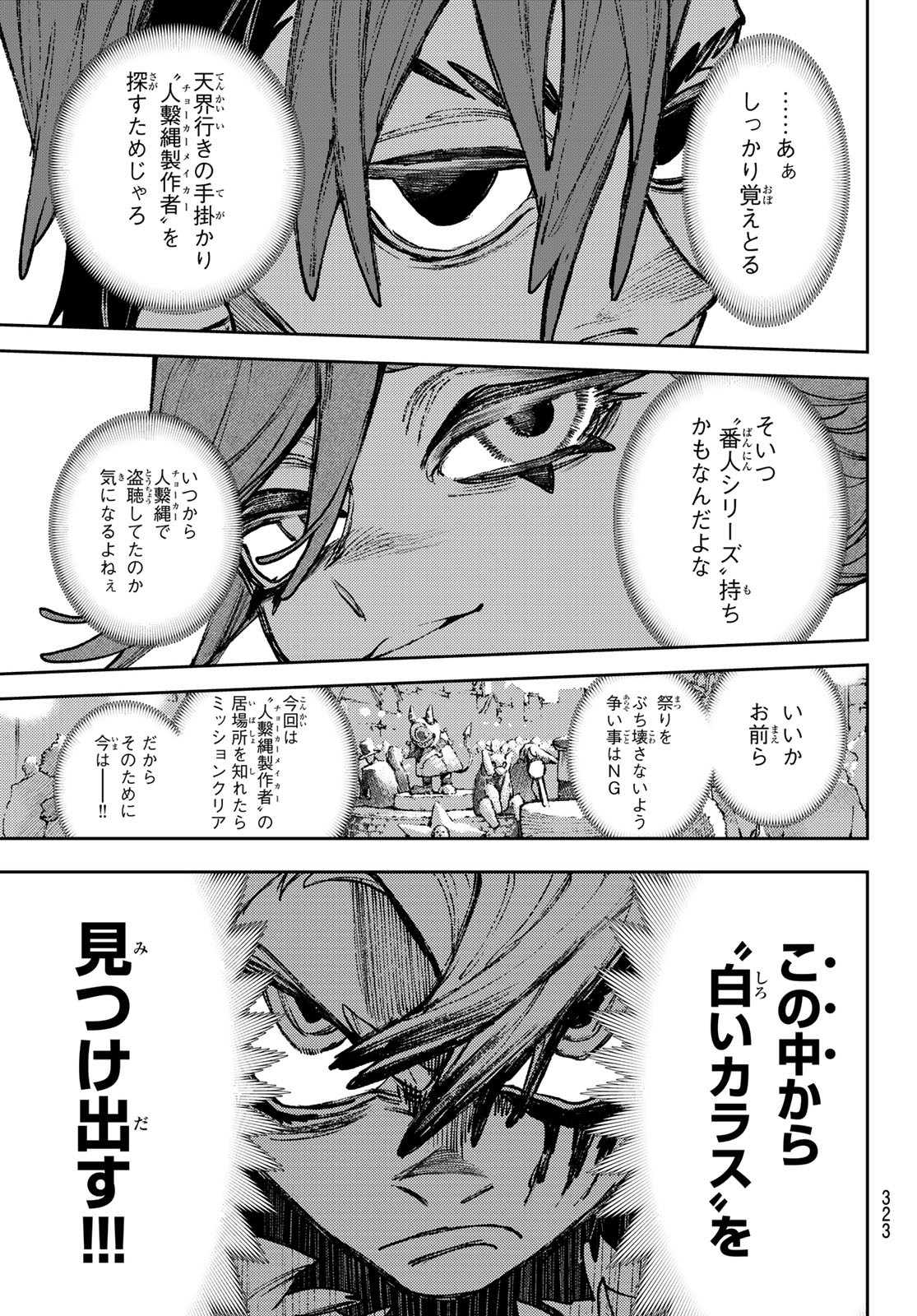 Gachi Akuta Chap 132 - Next Chap 133