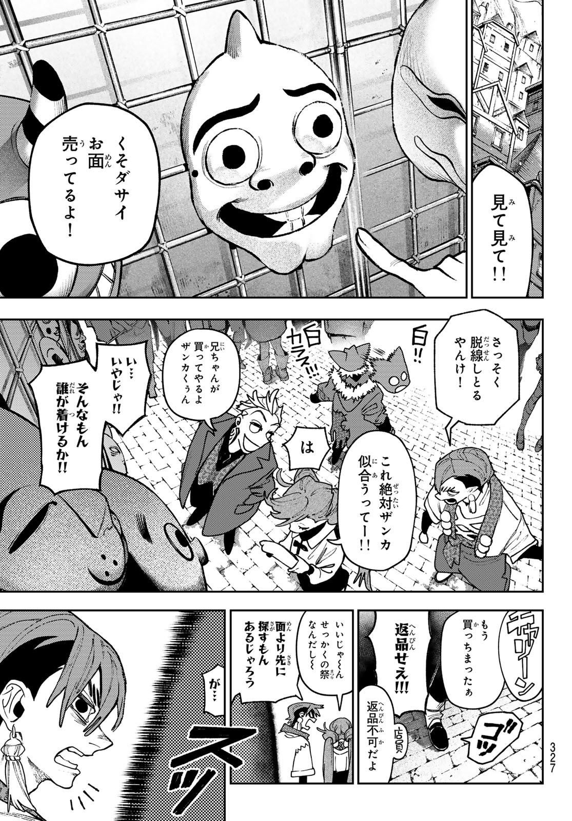 Gachi Akuta Chap 132 - Next Chap 133