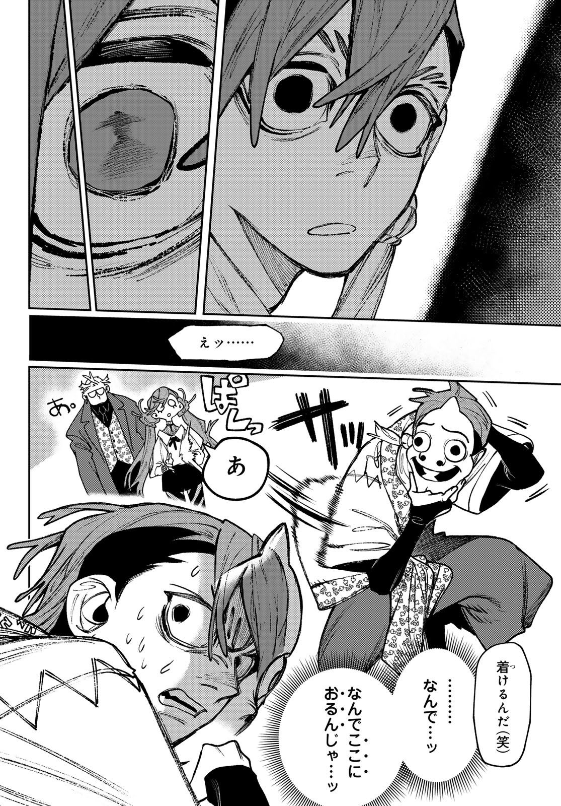 Gachi Akuta Chap 132 - Next Chap 133