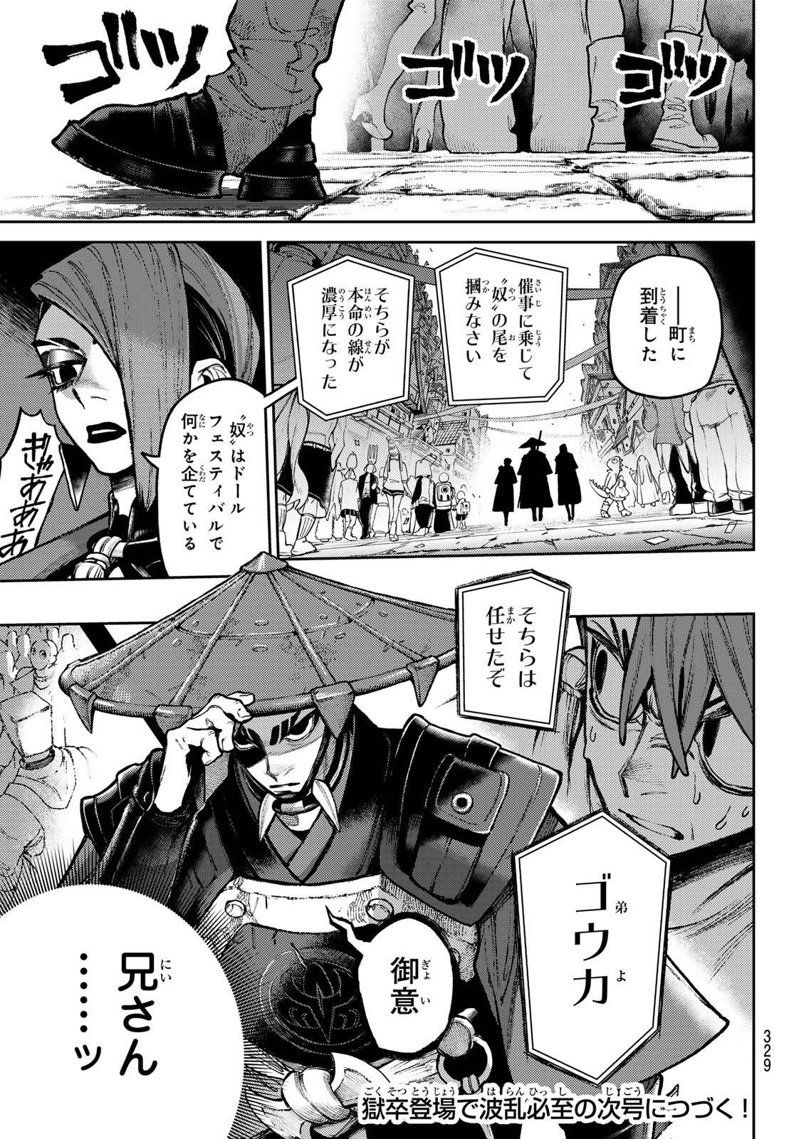 Gachi Akuta Chap 132 - Next Chap 133