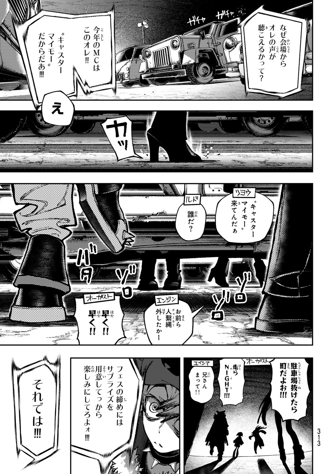 Gachi Akuta Chap 132 - Next Chap 133