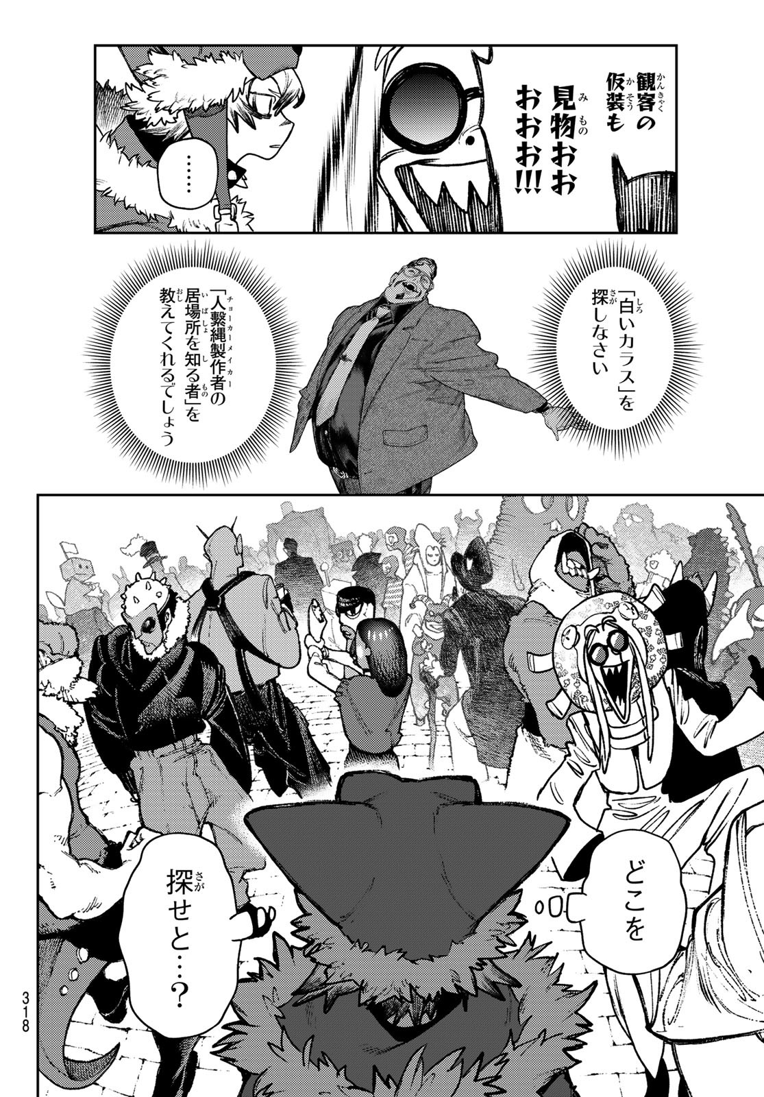 Gachi Akuta Chap 132 - Next Chap 133