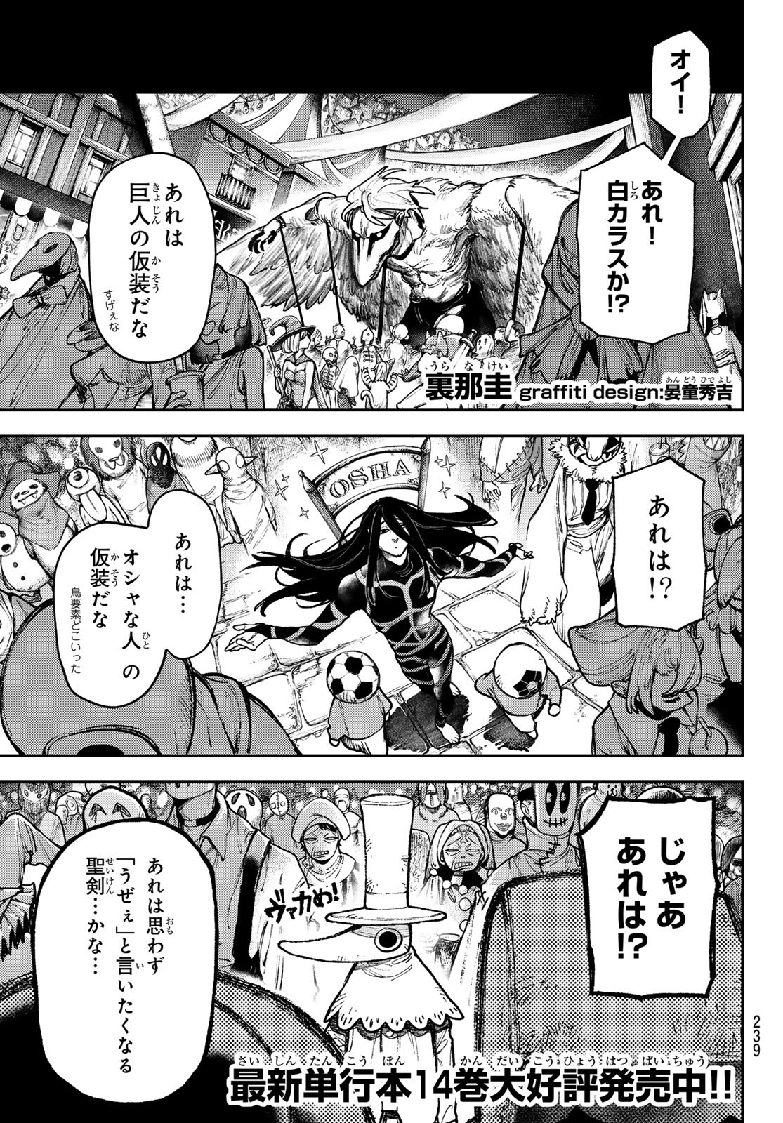 Gachi Akuta Chap 133 - Next Chap 134