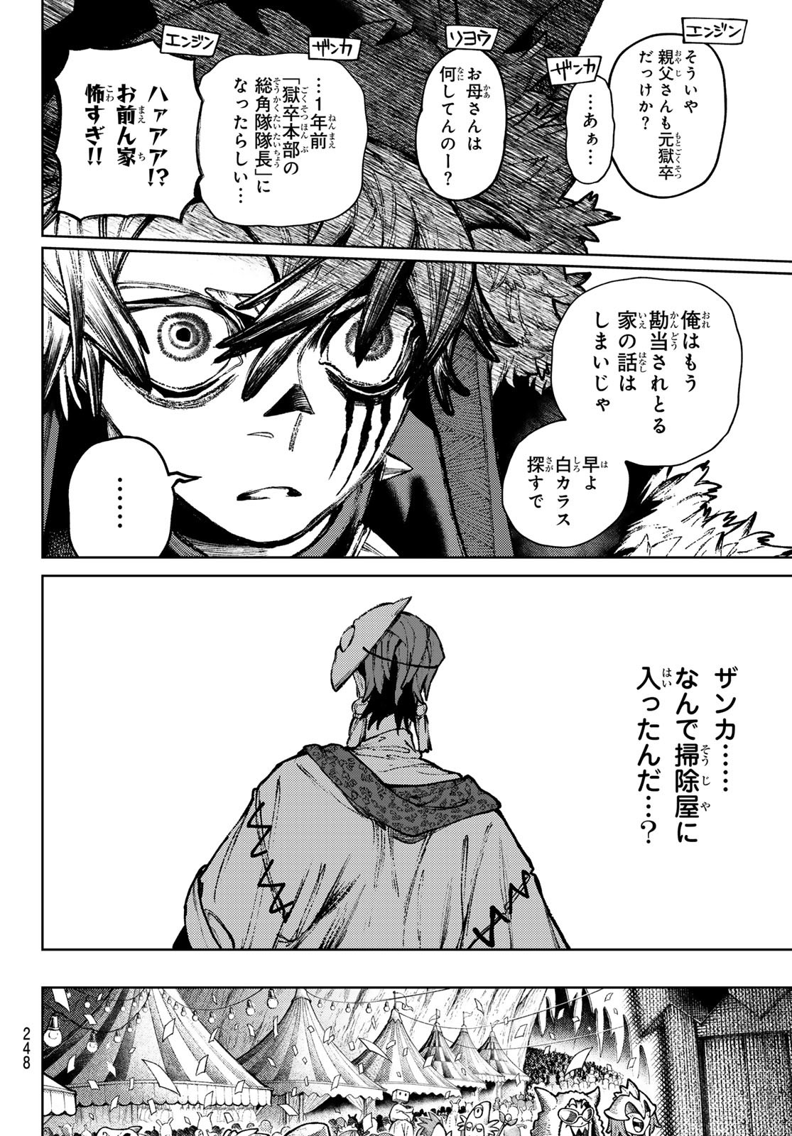 Gachi Akuta Chap 133 - Next Chap 134