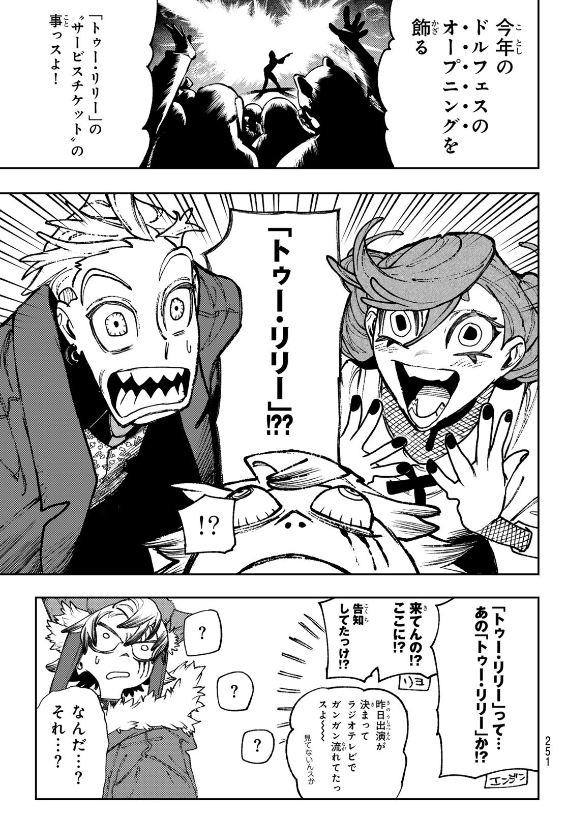 Gachi Akuta Chap 133 - Next Chap 134