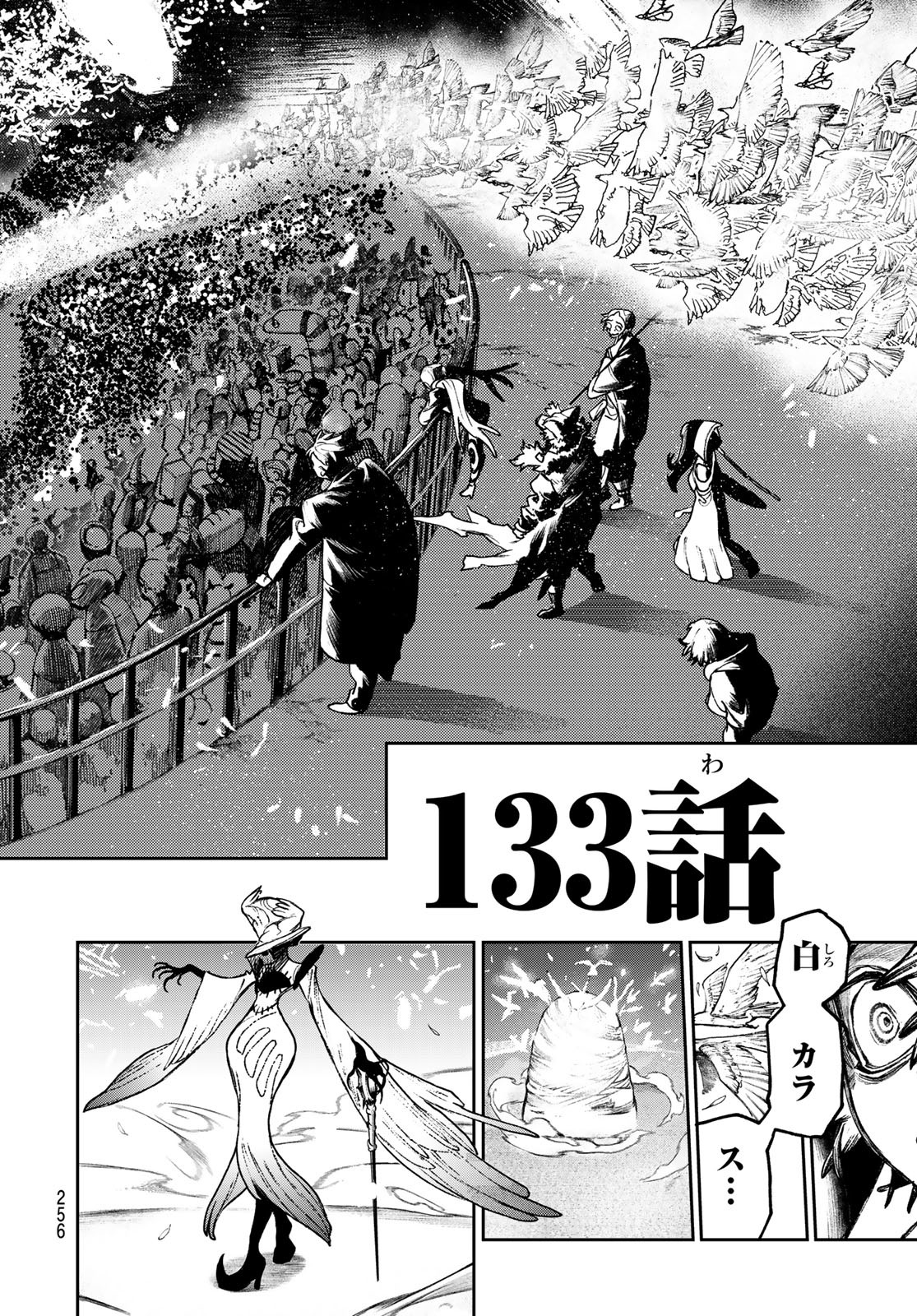 Gachi Akuta Chap 133 - Next Chap 134