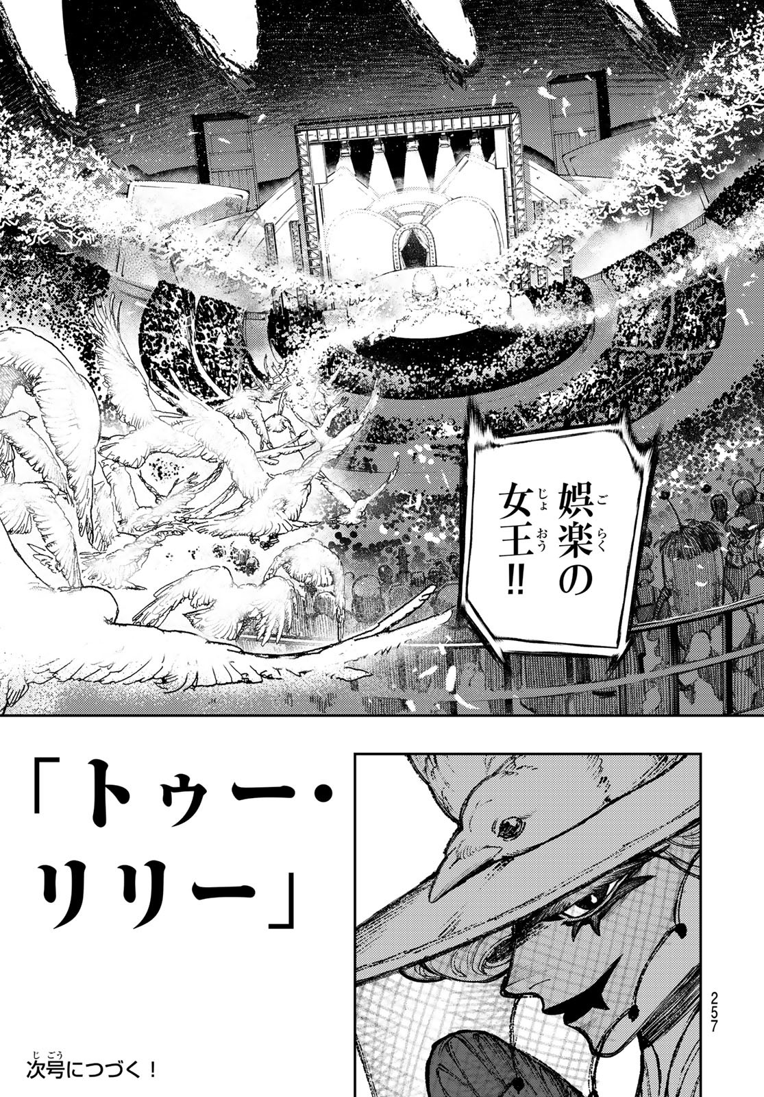 Gachi Akuta Chap 133 - Next Chap 134