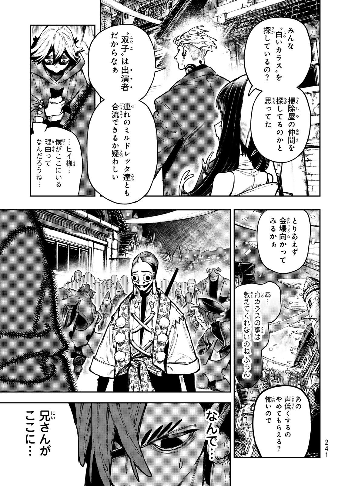 Gachi Akuta Chap 133 - Next Chap 134