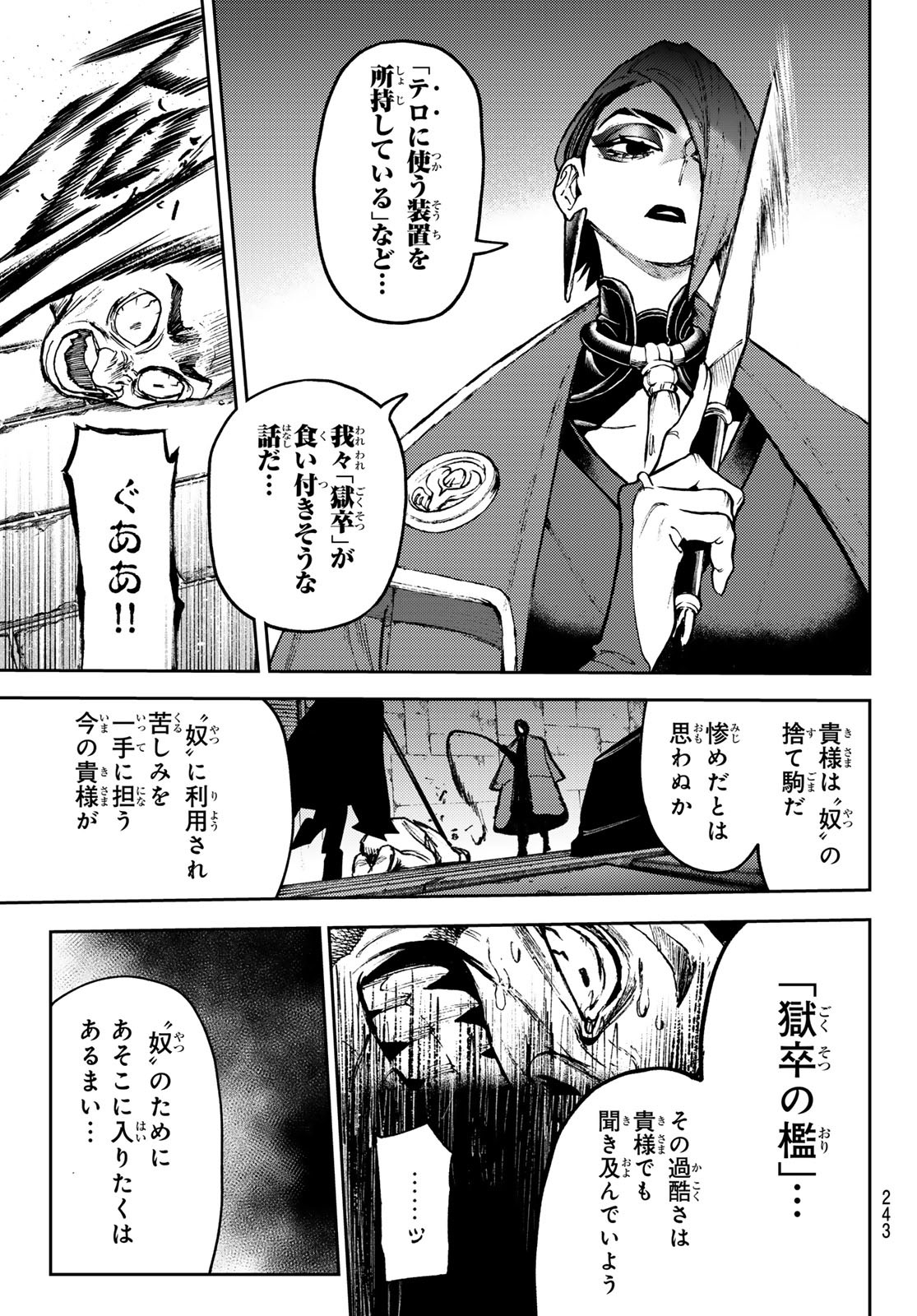 Gachi Akuta Chap 133 - Next Chap 134