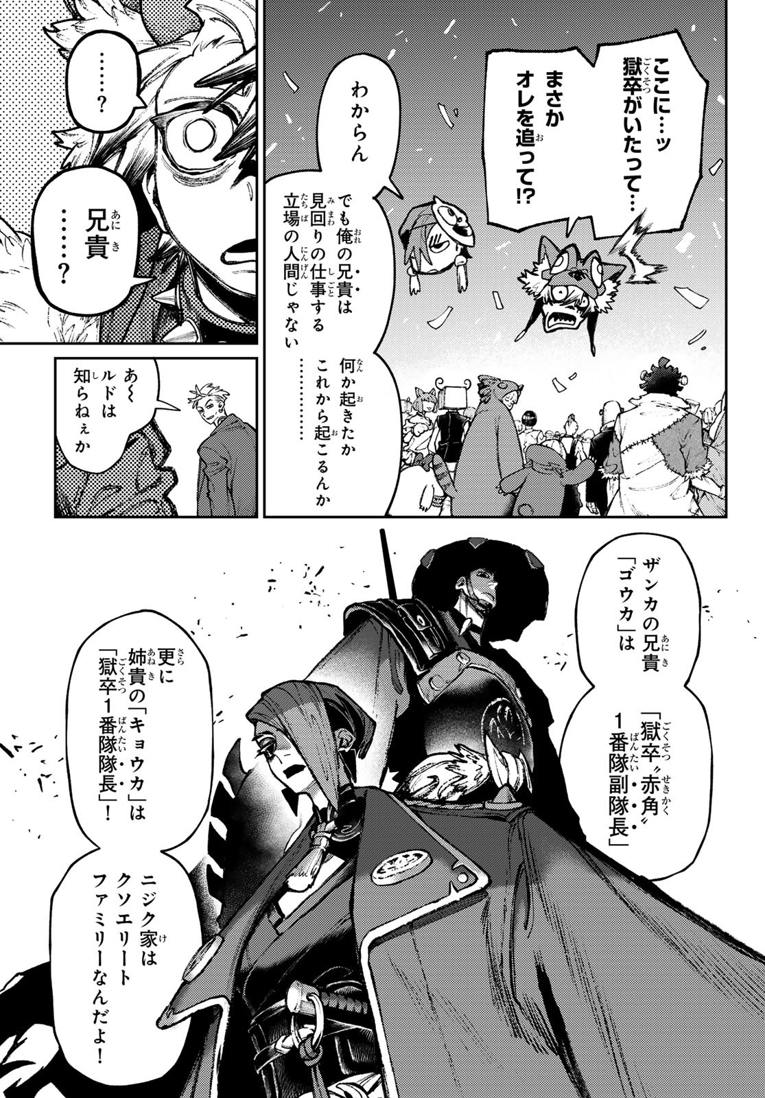 Gachi Akuta Chap 133 - Next Chap 134