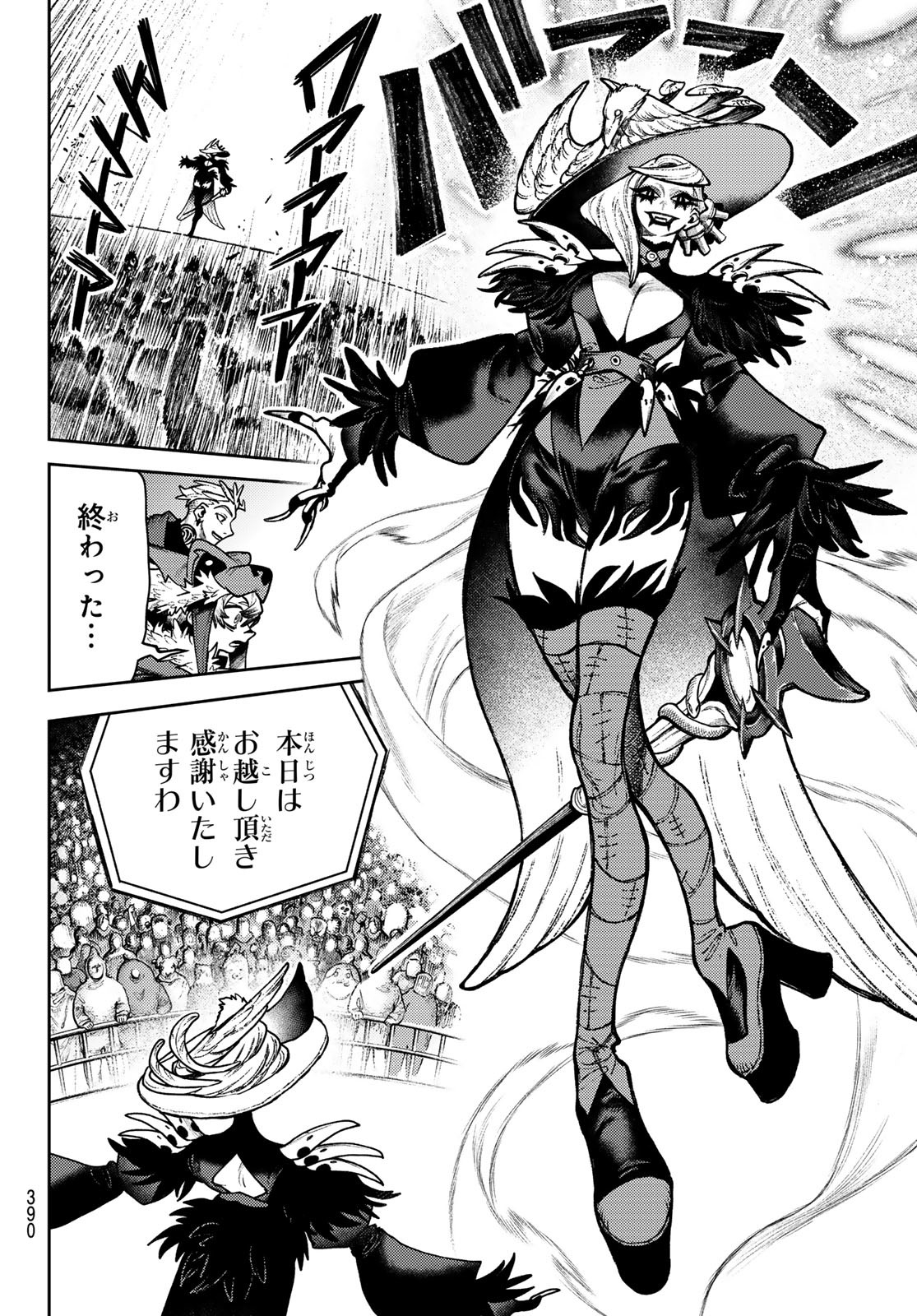 Gachi Akuta Chap 134 - Next Chap 135