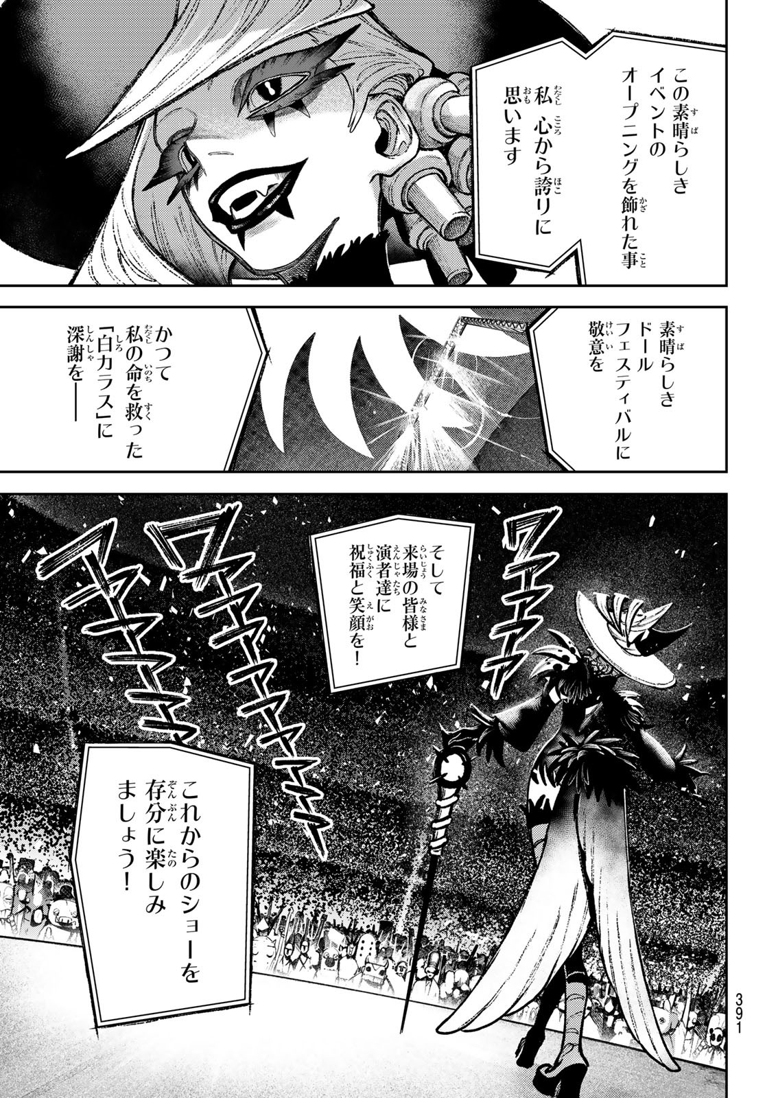 Gachi Akuta Chap 134 - Next Chap 135