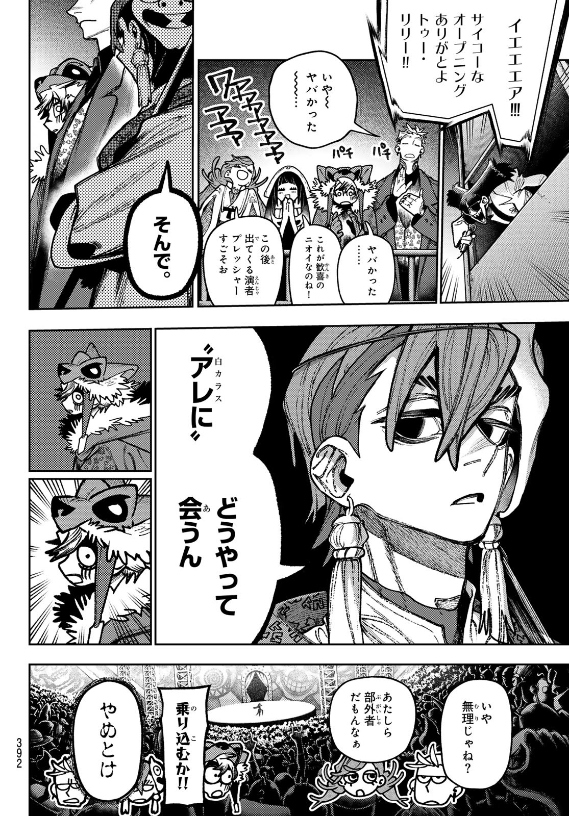 Gachi Akuta Chap 134 - Next Chap 135