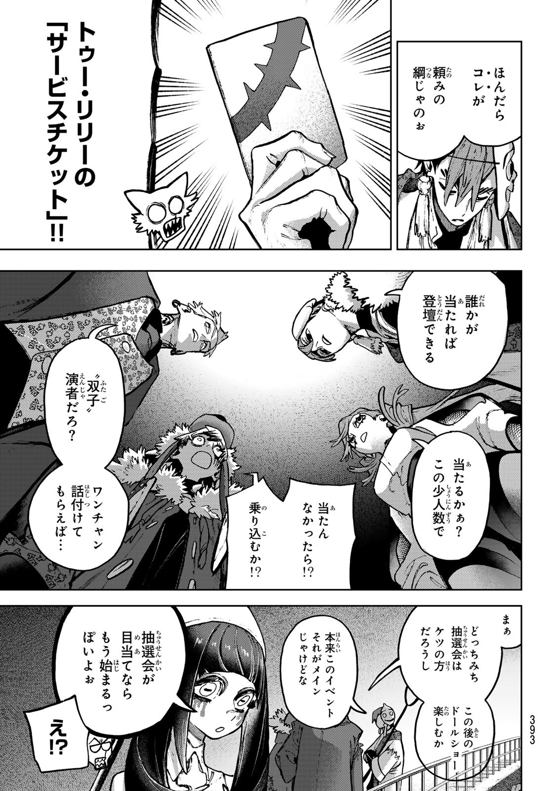 Gachi Akuta Chap 134 - Next Chap 135