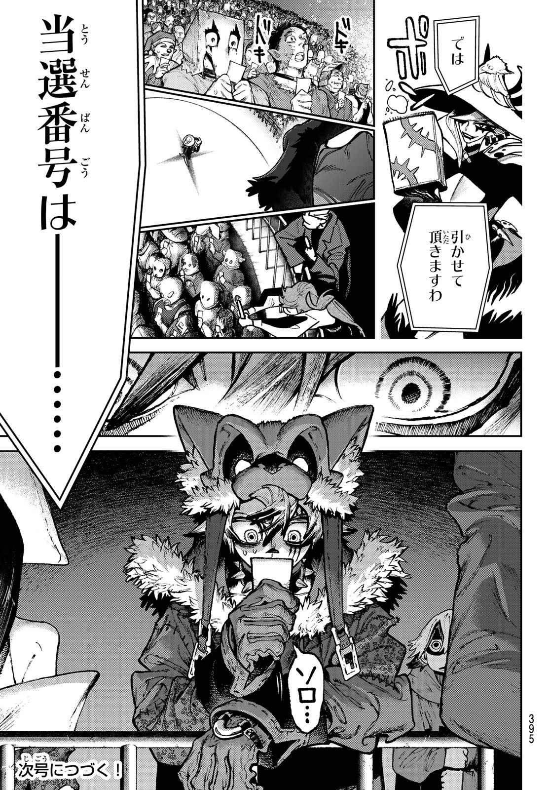 Gachi Akuta Chap 134 - Next Chap 135