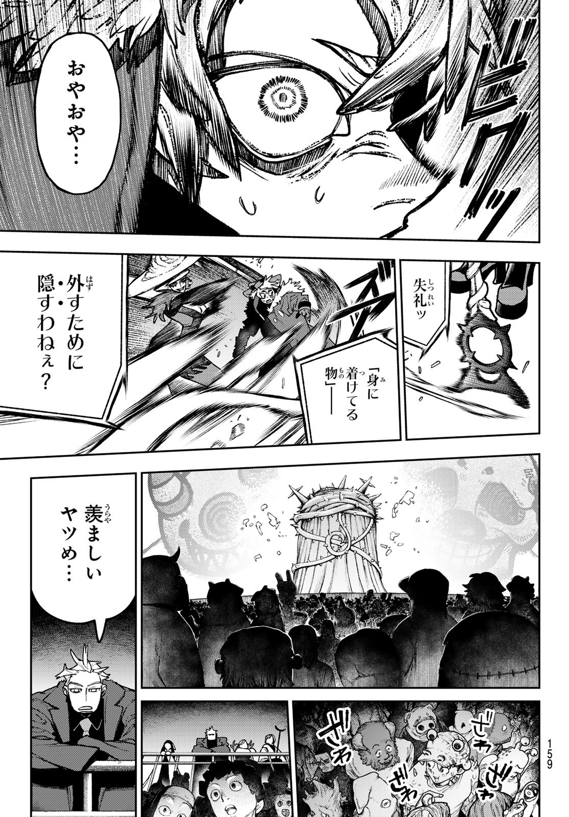 Gachi Akuta Chap 135 - Next Chap 136