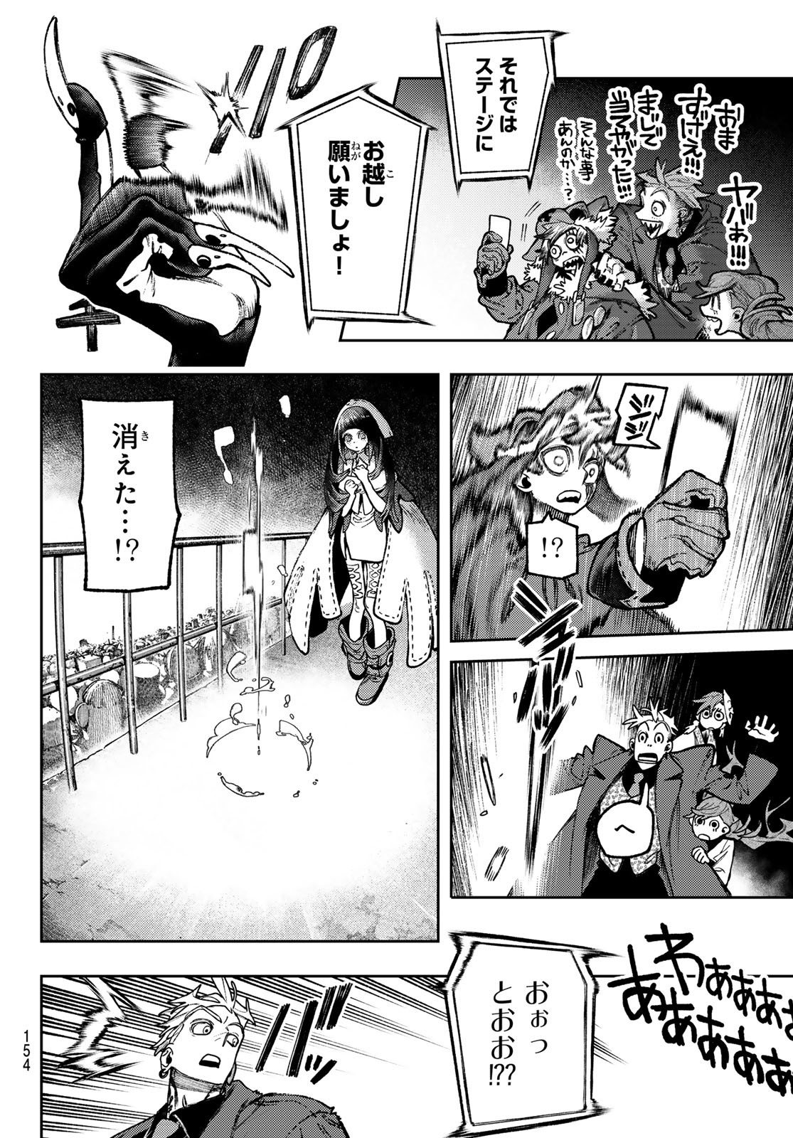 Gachi Akuta Chap 135 - Next Chap 136