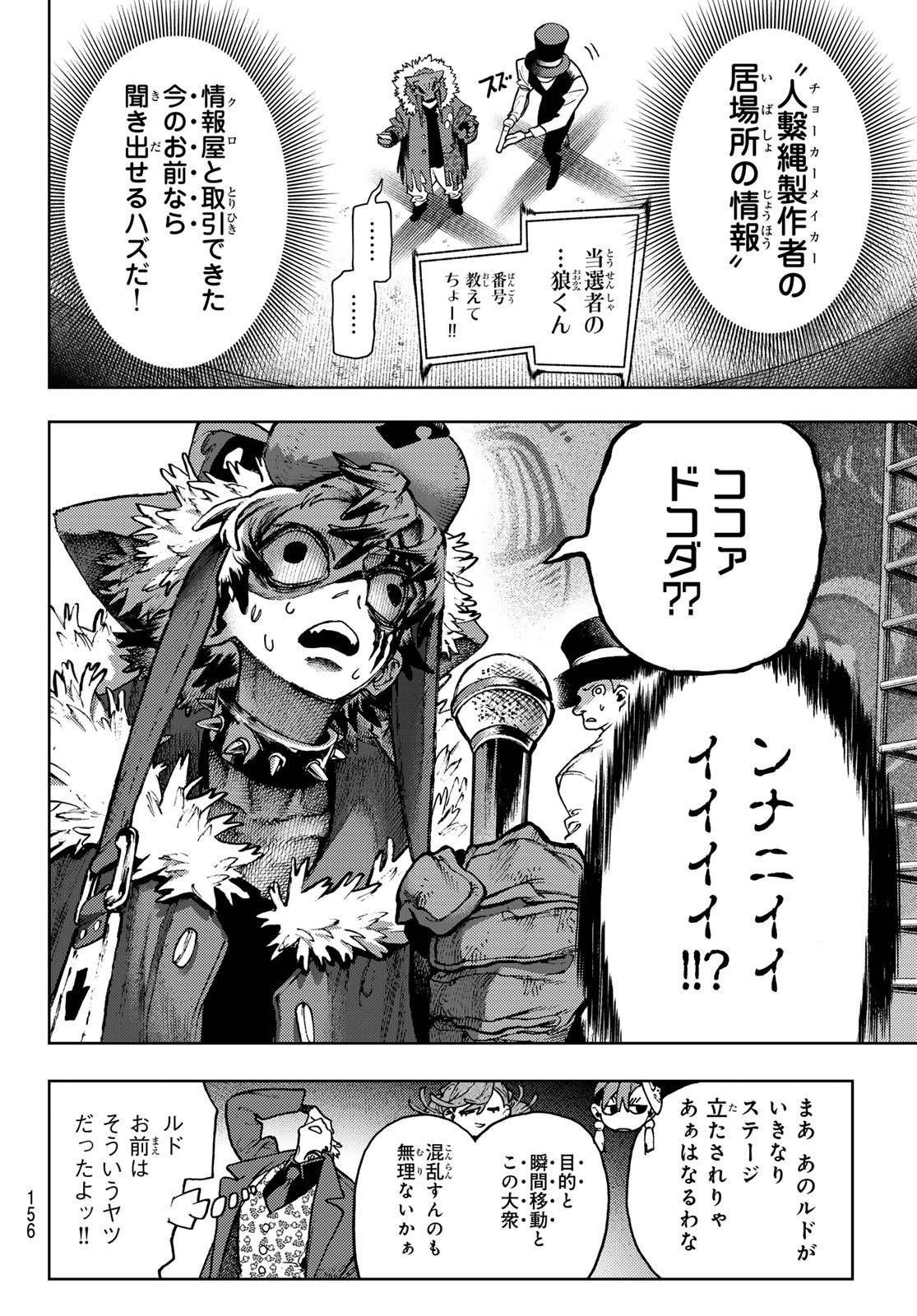 Gachi Akuta Chap 135 - Next Chap 136