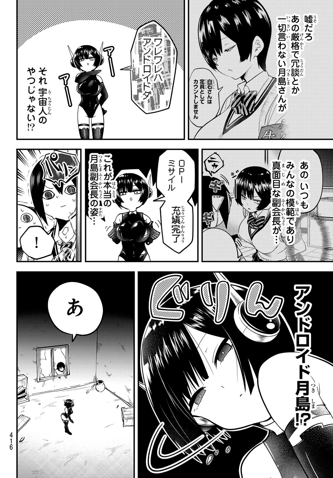 Gachi Akuta Chap 136 - Next Chap 137