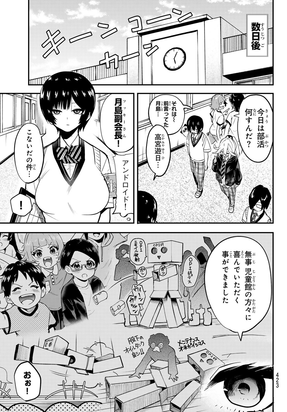 Gachi Akuta Chap 136 - Next Chap 137