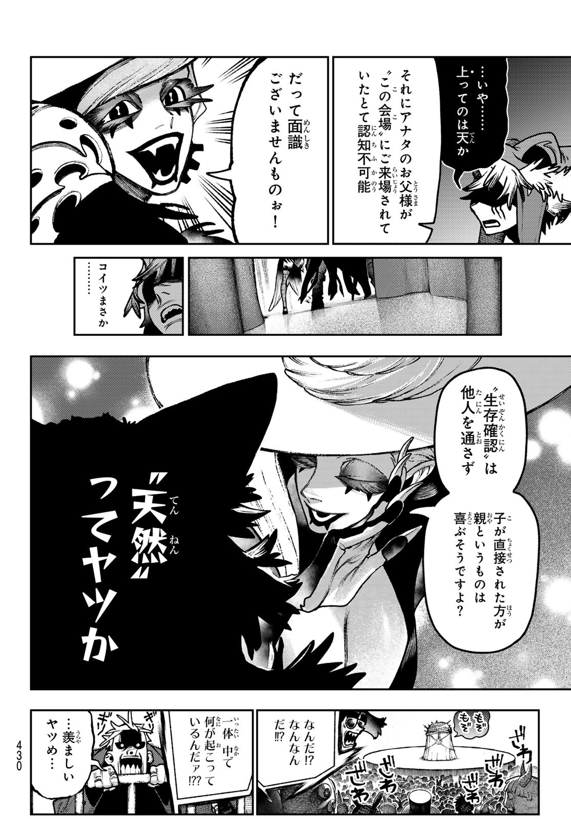 Gachi Akuta Chap 136 - Next Chap 137