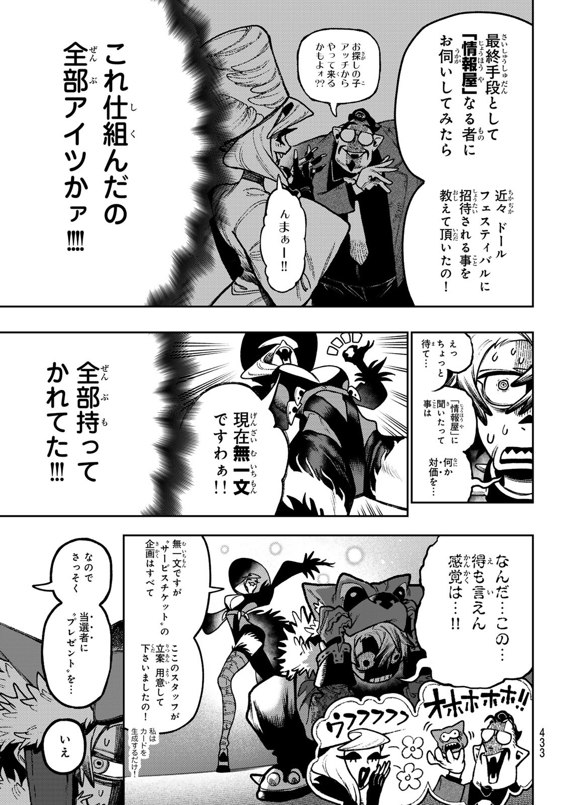 Gachi Akuta Chap 136 - Next Chap 137