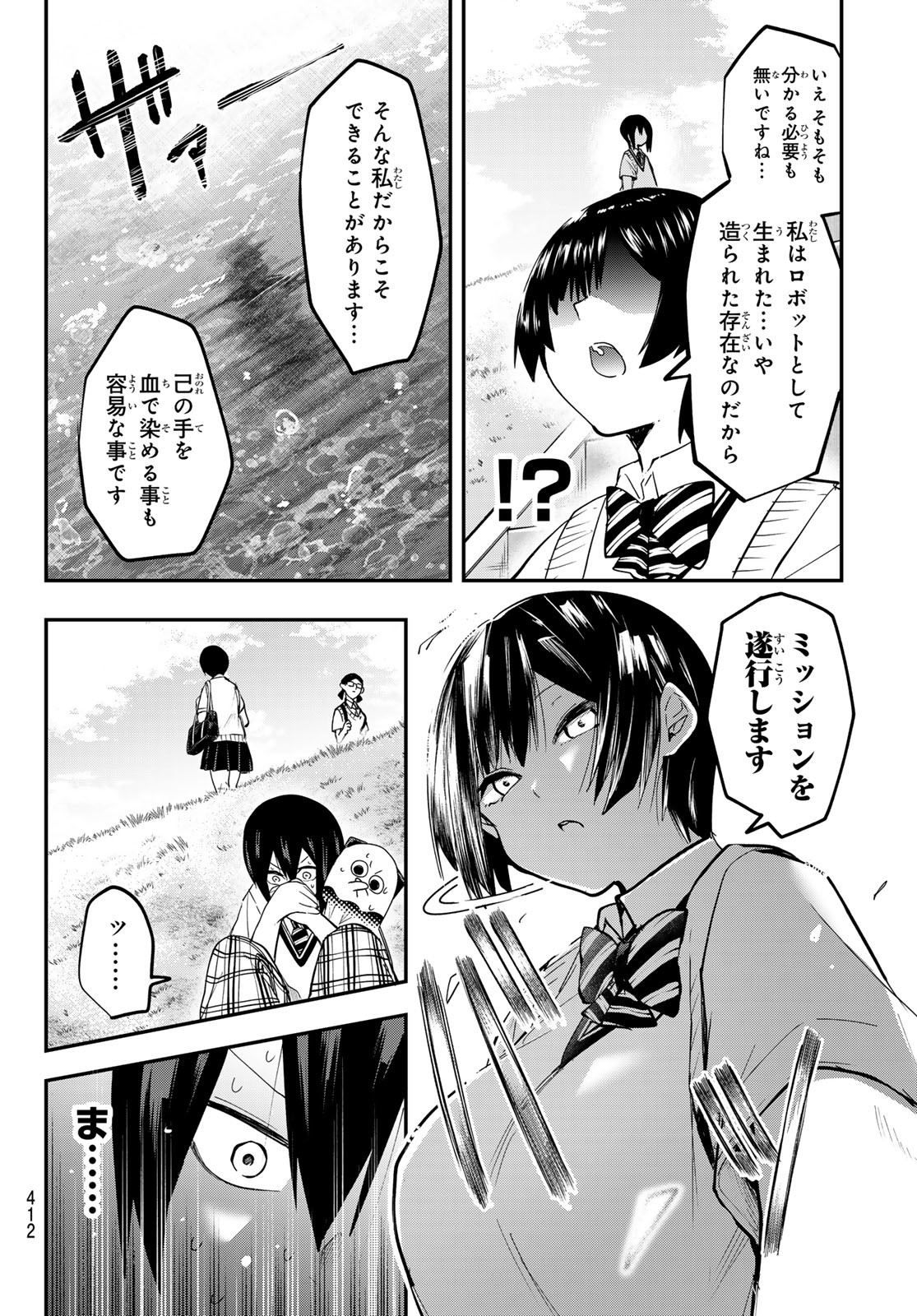 Gachi Akuta Chap 136 - Next Chap 137