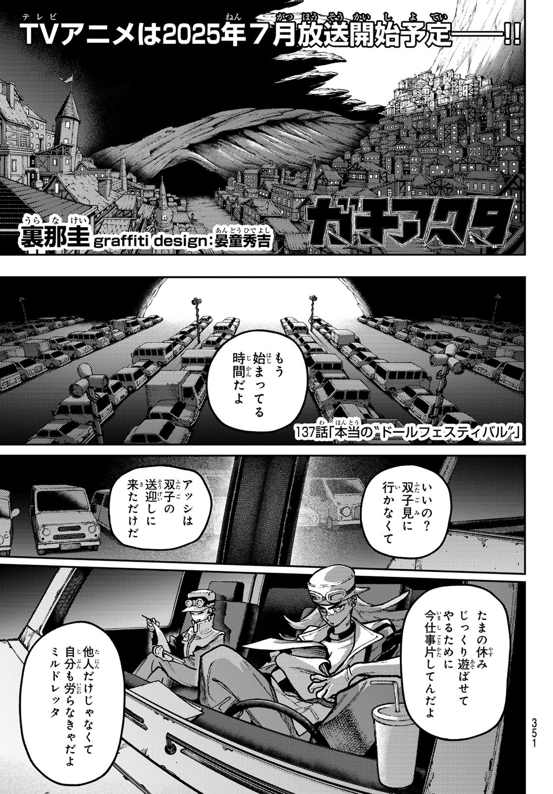 Gachi Akuta Chap 137 - Next Chap 138