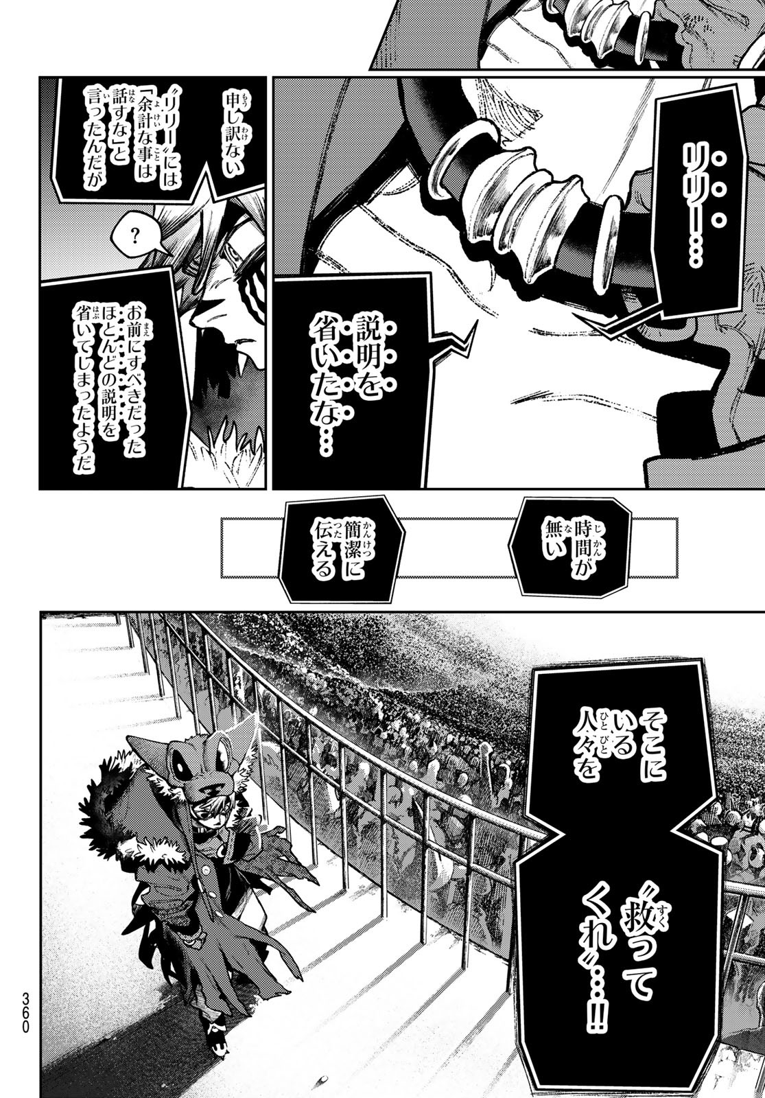 Gachi Akuta Chap 137 - Next Chap 138