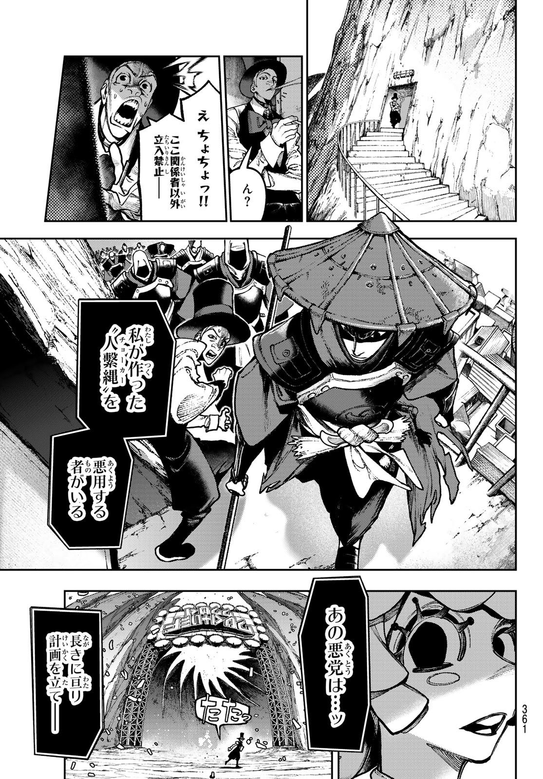 Gachi Akuta Chap 137 - Next Chap 138