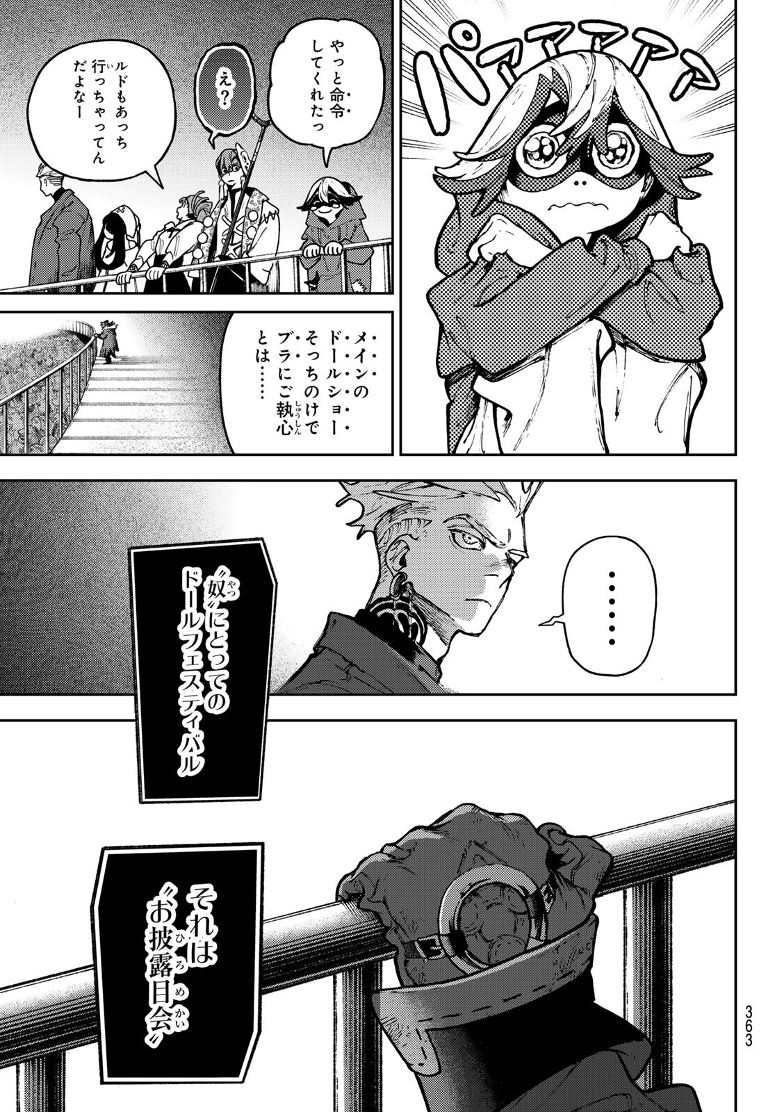 Gachi Akuta Chap 137 - Next Chap 138