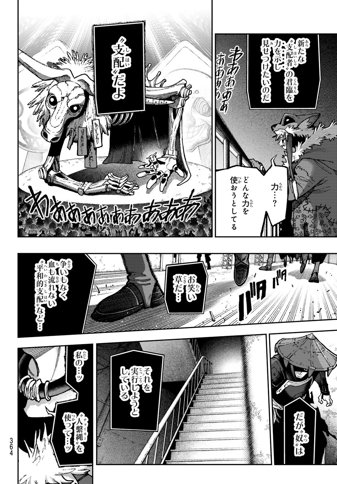 Gachi Akuta Chap 137 - Next Chap 138