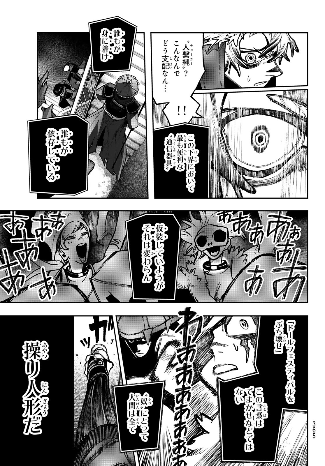 Gachi Akuta Chap 137 - Next Chap 138