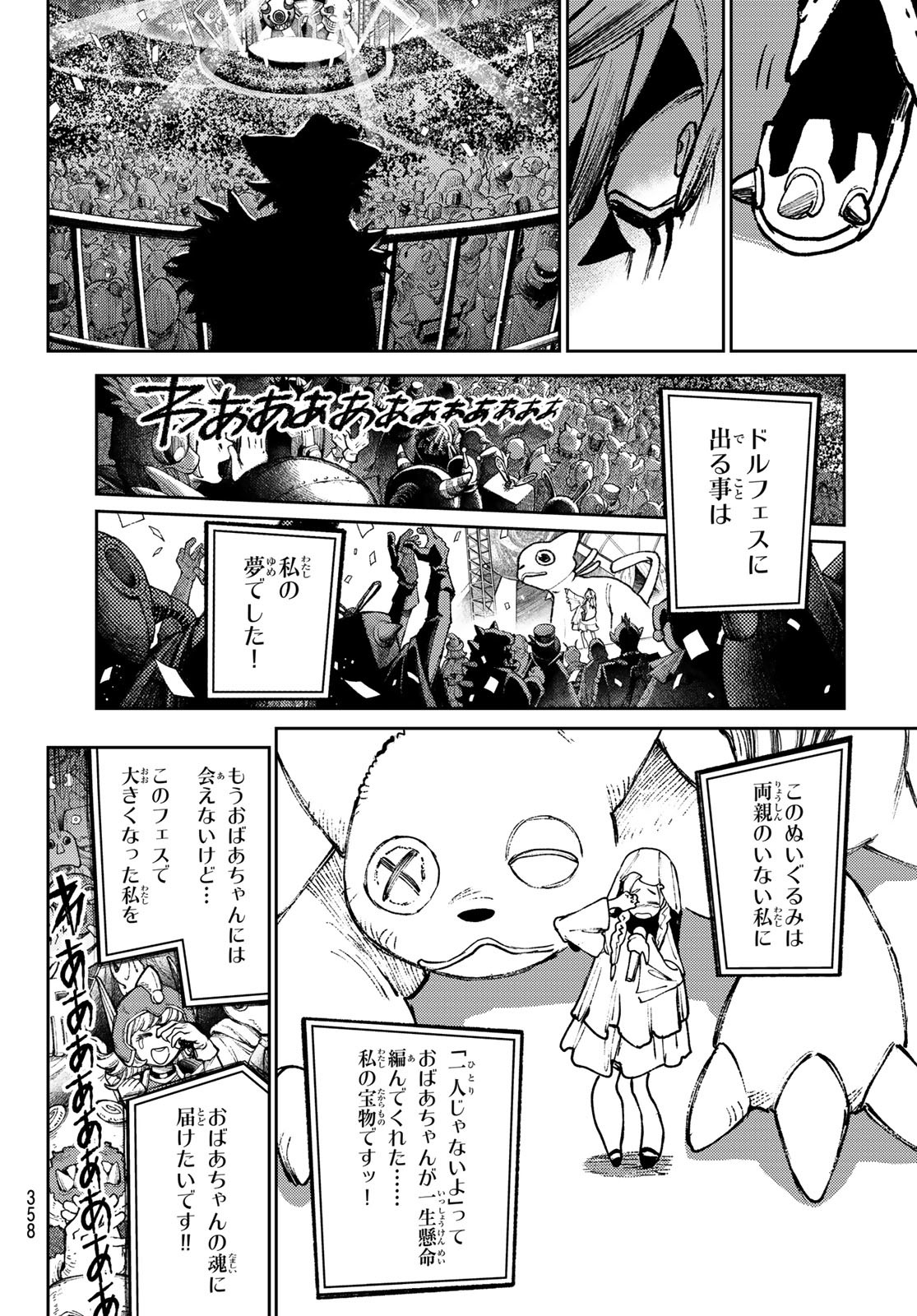 Gachi Akuta Chap 137 - Next Chap 138