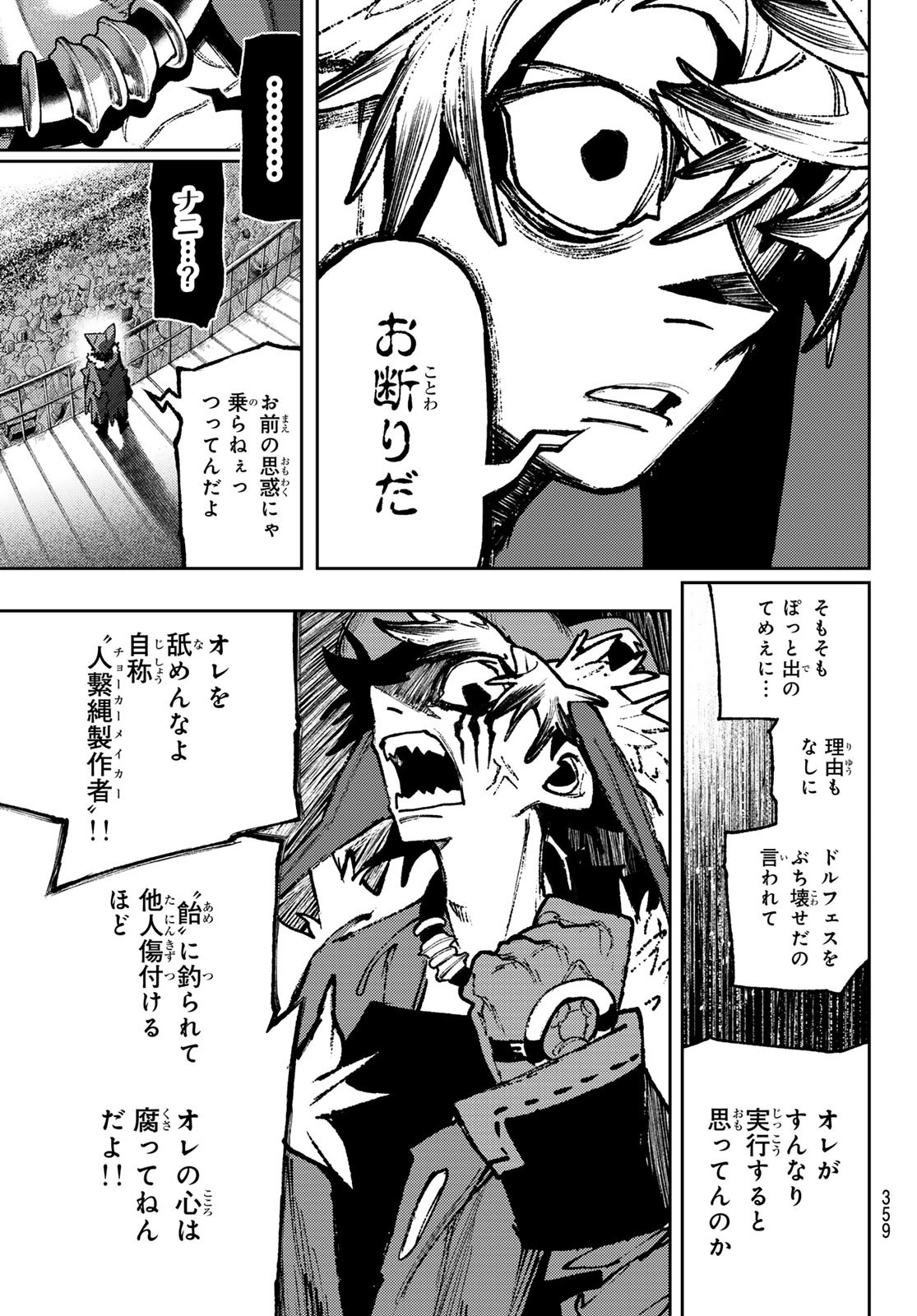 Gachi Akuta Chap 137 - Next Chap 138