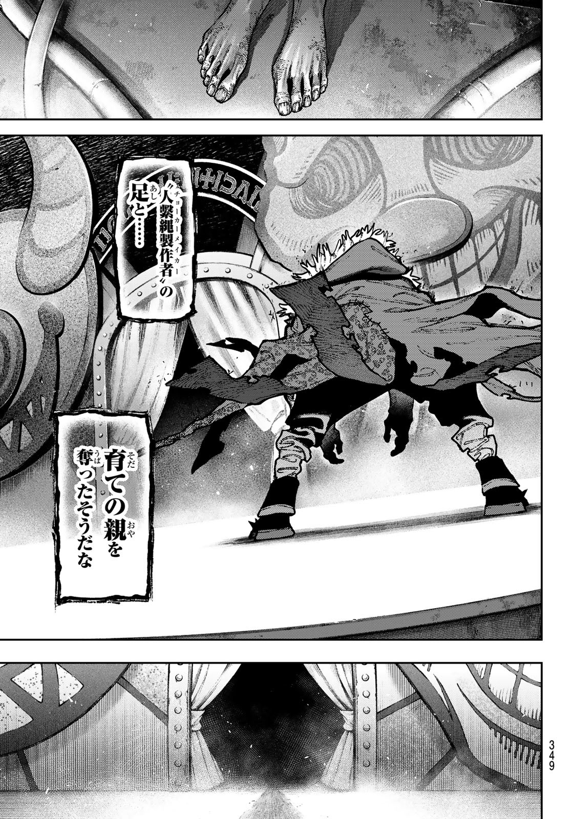 Gachi Akuta Chap 138 - Next Chap 139