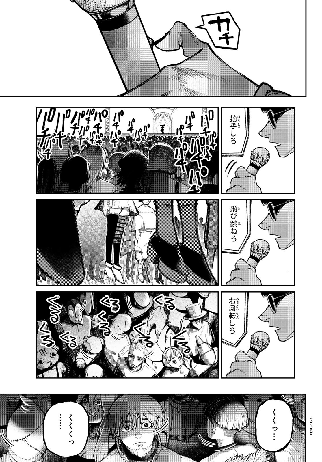 Gachi Akuta Chap 138 - Next Chap 139