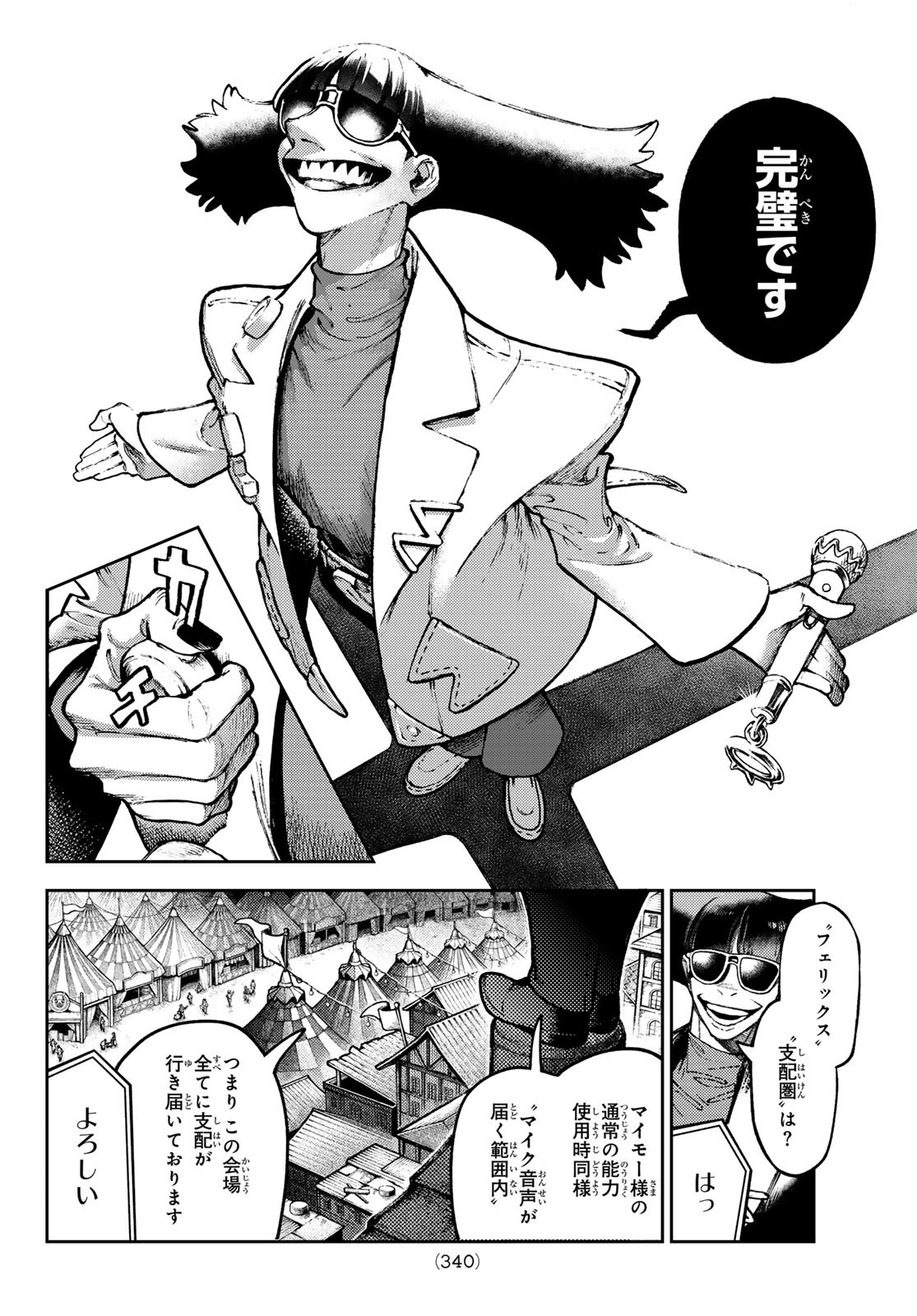 Gachi Akuta Chap 138 - Next Chap 139